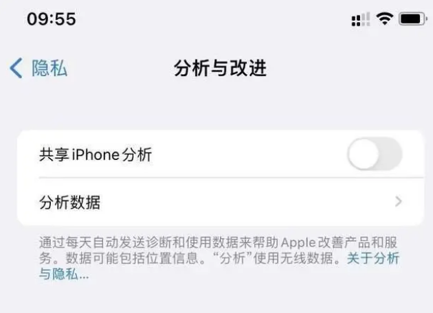 于都苹果手机维修分享iPhone如何关闭隐私追踪 