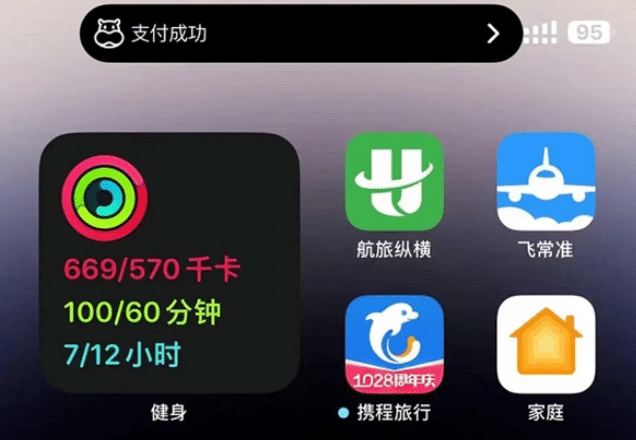 于都苹果手机维修分享实时活动 