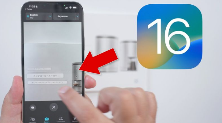 于都苹果手机维修分享iOS 16 实用功能 