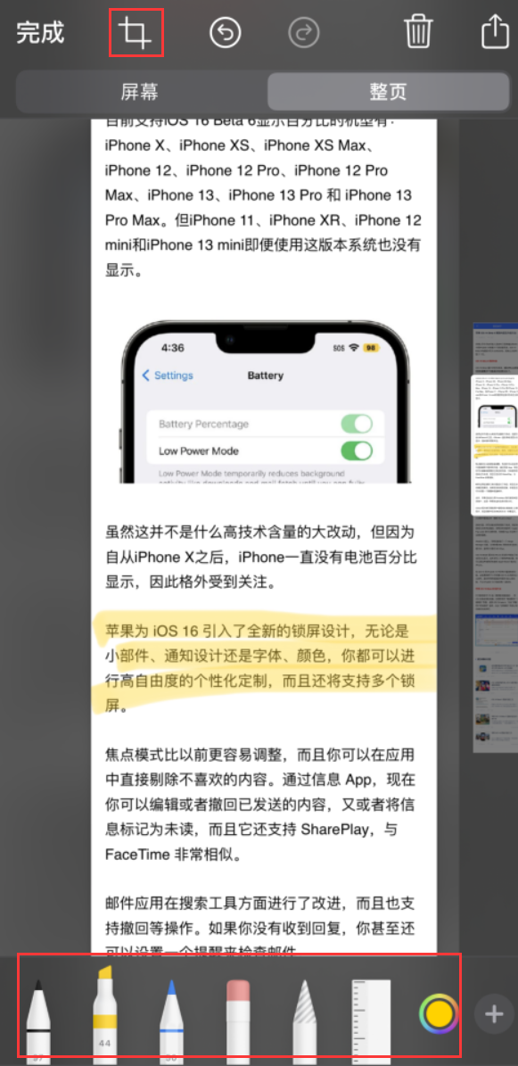 于都苹果手机维修分享小技巧：在 iPhone 上给截屏图片做标记 