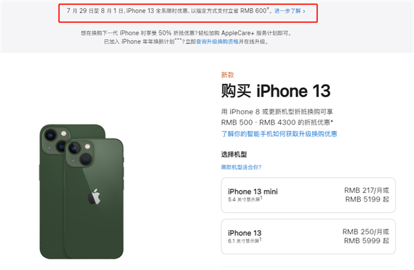 于都苹果13维修分享现在买iPhone 13划算吗 