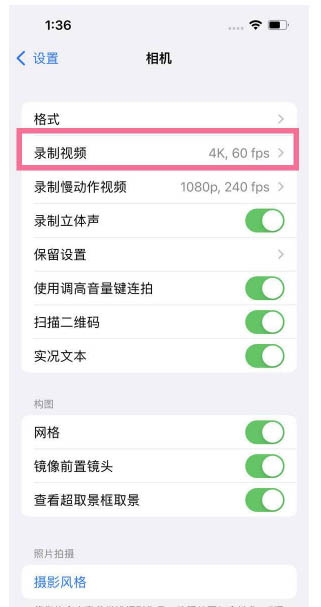 于都苹果13维修分享iPhone13怎么打开HDR视频 