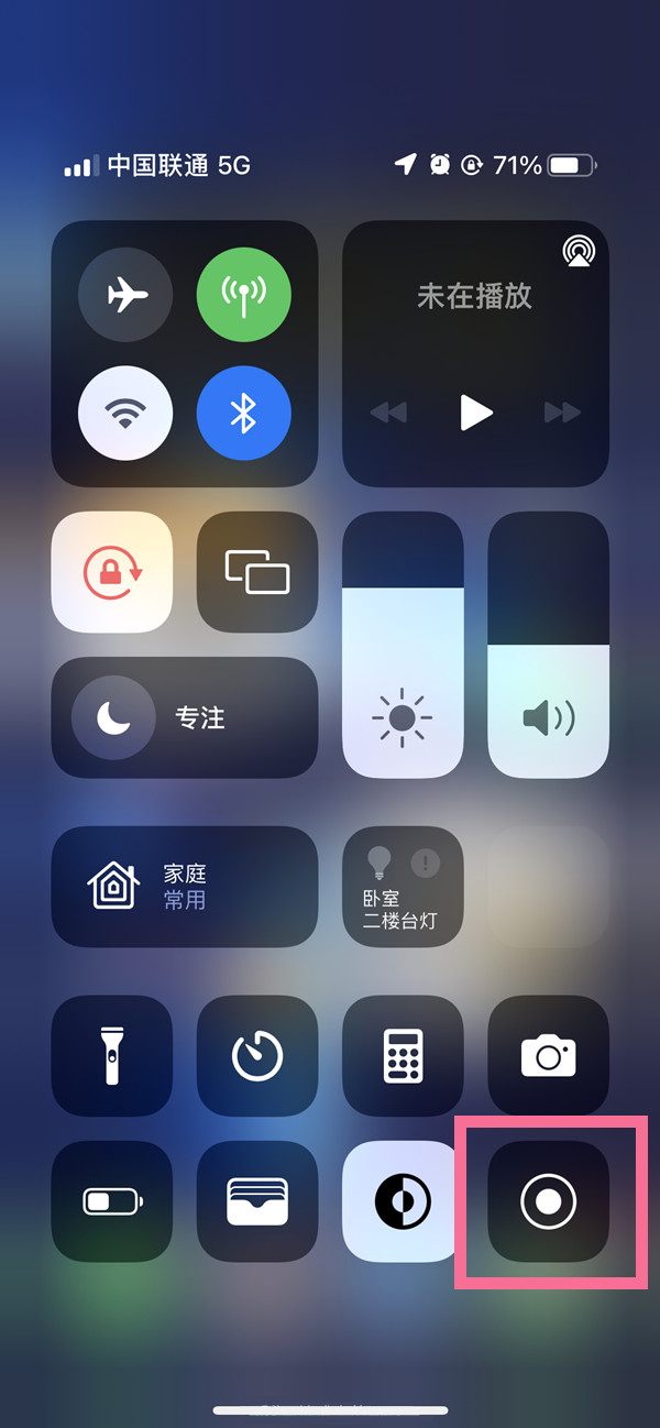 于都苹果13维修分享iPhone 13屏幕录制方法教程 