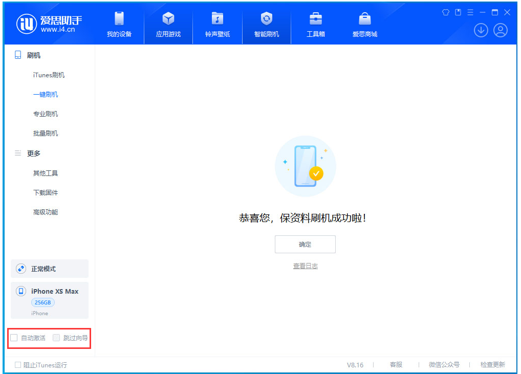 于都苹果手机维修分享iOS 17.3.1正式版一键刷机教程 