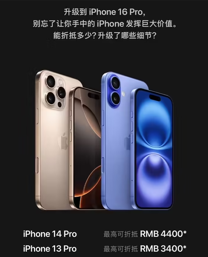 于都苹果16维修分享苹果喊话用户入手iPhone 16 Pro 机型 