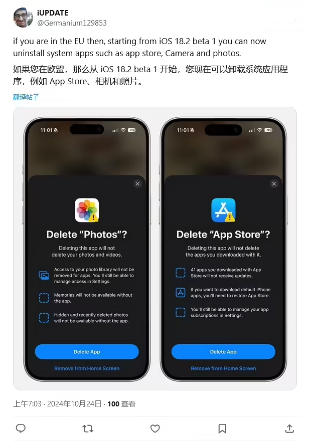 于都苹果手机维修分享iOS 18.2 支持删除 App Store 应用商店 