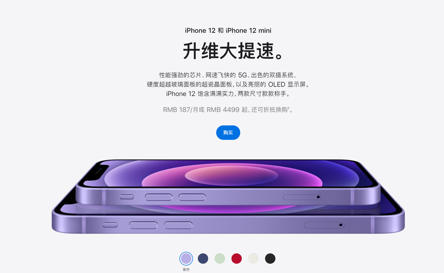 于都苹果手机维修分享 iPhone 12 系列价格降了多少 