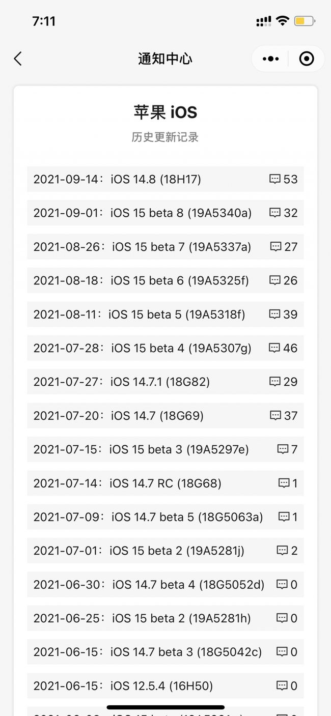 于都苹果手机维修分享iOS 14.8正式版更新内容及升级方法 