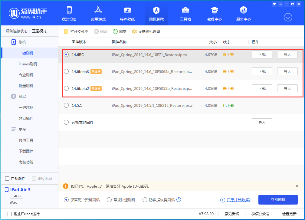 于都苹果手机维修分享升级iOS14.5.1后相机卡死怎么办 