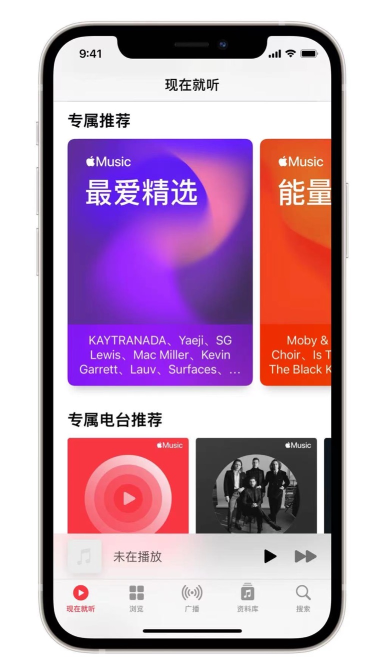 于都苹果手机维修分享iOS 14.5 Apple Music 新功能 